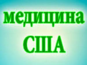 Медицинский туризм и коррупция