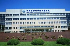 Пекинский институт онкологии